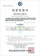 Сертификат безопасности (S Mark) – Турбокомпрессоры